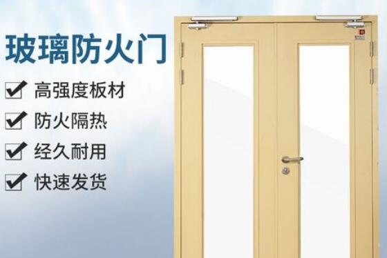  消防通道能不能用玻璃防火門？